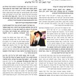 כנס - קריית הרצוג