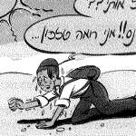 יהרג ואל יעבור !