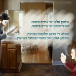 טאטי/מאמי ווי ווייט ביסטו…