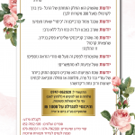 מבצע בראש ובראשונה הגרלה על 1000 שח