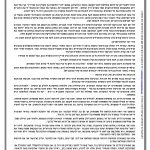 באיזה בגדים נקבל את המשיח? סיפור מצמרר מקרובת משפחה של הרב ישראל גנס, כדאי שנהיה מוכנים לרגע האמת......