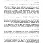 והסירותי מחלה מקרבך - אגרא דבי הילולא מילי, האמת בעקבות הקורונה