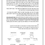 מכתב הרבנים במעלת הגרביים השחורות, ובאיסור הגרביים בצבע הרגל. הקלטה מהרב עזריאל אויערבך בנושא, ודברי...