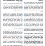 סיפורה של פאנית שהפסיקה לייצר ולמכור פאות, מחזק ביותר