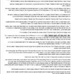 מלחמת חרבות ברזל, מכתבי הרבנים הראשיים ומרן הרב עובדיה יוסף זצל במה צריך להתחזק