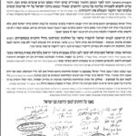 מכתבי גדולי ישראל לבנות ישראל בעקבות מלחמות תשפד בארץ ישראל