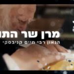 מצגת על רגל אחת - חלק ב', דעתם של כל גדולי ישראל על מקום השוק ואורך החצאית מדינא.