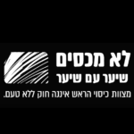 וידאו: לא מכסים שיער עם שיער, מגלים מחדש את דין הפאה, לא מפחדים מהאמת!