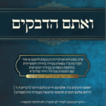 ואתם הדבקים – עיון בסוגיות העיקריות הנוגעות לחשש איסור תקרובת עז בפאות, בתוספת נספחים בבירור המציאו...