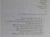 ההתכתבות הרשמית של הרב אלישיב עם שגרירות ישראל בהודו בשנת תשס"ד , כמה אחוזים מהודו הם מהמקדשים.