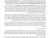 והסירותי מחלה מקרבך – אגרא דבי הילולא מילי, האמת בעקבות הקורונה