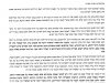 מכתב מרבי יוסף בנימין הלוי ואזנר בענין תקרובת ע"ז בפאות ונאמנות הסוחרים