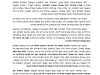 עדות רב בברזיל לגבי כשרות בשיער הבא מברזיל או פרגוואי, ודעת הרב שריאל רוזנברג והרב לנדא.