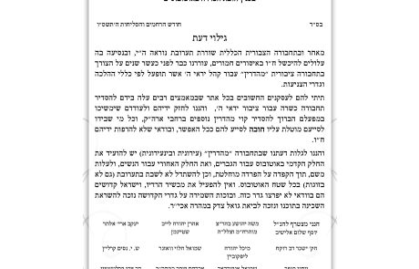 הפרדה בתחבורה ציבורית