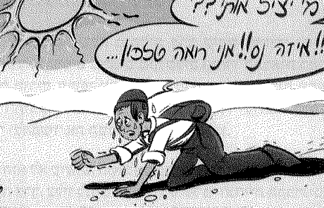 יהרג ואל יעבור !