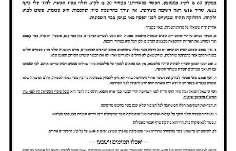 בד"ץ חסדי הישיבות- בשר מהודר במחירי רצפה – מכירת בשר מוזלת לבני תורה