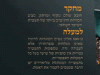 ספר – הישכם אוהבים את ה' – להורדה חלקית – מחקר מקיף מציאותי והלכתי בענין תקרובת עבודה זרה בפאות