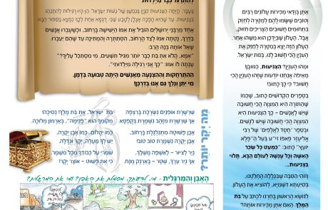 עלונים וספרים צניעות, חינוך ילדים ועוד