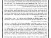 די לאכזריות, מכתב כואב מתושב קריית ספר שפורסם בעיר בעקבות אסון מירון והקורונה ולאחר התאונה המחרידה באטובוס בקו 304