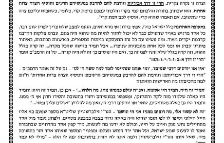 די לאכזריות, מכתב כואב מתושב קריית ספר שפורסם בעיר בעקבות אסון מירון והקורונה ולאחר התאונה המחרידה באטובוס בקו 304