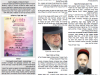 גליון דעת גדולים 28 פרשת במדבר-שבועות תשפה – פסקים ועובדות מגדולי ישראל ביסודות הבית היהודי