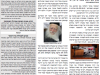 גליון דעת גדולים 37 פרשת ואתחנן תשפה – פסקים ועובדות מגדולי ישראל ביסודות הבית היהודי