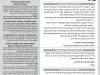 גליון דעת גדולים 64 פרשת תצוה-פורים תשפו – פסקים ועובדות מגדולי ישראל ביסודות הבית היהודי