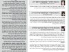 גליון דעת גדולים 66 פרשת ויקהל פקודי-החודש תשפו – פסקים ועובדות מגדולי ישראל ביסודות הבית היהודי