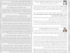 גליון דעת גדולים 78 פרשת קרח תשפו – פסקים ועובדות מגדולי ישראל ביסודות הבית היהודי