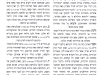 ביאור תשובת מרן היביע אומר בדין פאה נכרית ותגובה לחן וכבוד פרק ח'