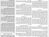 גליון דעת גדולים 19 פרשת ויחי – פסקים ועובדות מגדולי ישראל ביסודות הבית היהודי