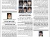 גליון דעת גדולים 21 פרשת וארא תשפה – פסקים ועובדות מגדולי ישראל ביסודות הבית היהודי