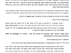 המתעללים באלילים – משל לגוי הרוצה להקריב לע"ז לפי הכללים ההלכתיים שחידשו המתירים