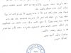 הסכמה מהגאון הרב שריאל רוזנברג לעלון 'ואתם הדבקים' בעניין תקרובת עבודה זרה, ובעקבות המלחמה ופרעות תשפ"ד