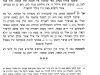 הפשטת פאת חולה – מרן הגרי"ש אלישיב