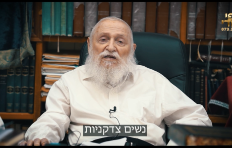 מסר מהרב דרוקמן זצ"ל, צניעות בנות ישראל.