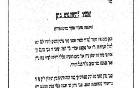 מכתבי כ"ק מרן גאב"ד קארלסבורג הרב יחזקאל ראטה (רוטה) זצ"ל