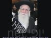 חשיפה – הרב עזריאל אויערבך והגריש אלישיב – שער טבעי אסור
