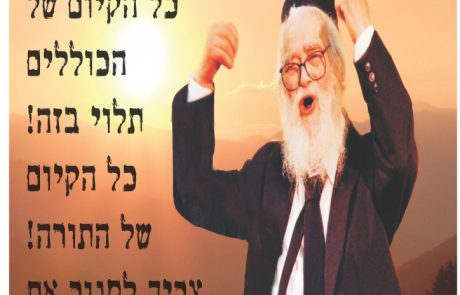 מרן הרב שך זצ"ל