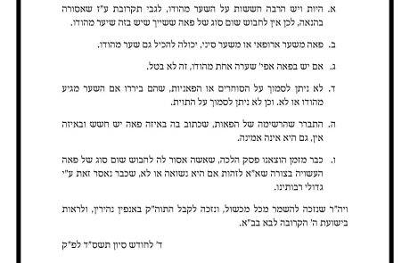 התאחדות הרבנים דארצות הברית וקנדה במכתב האוסר את הפאות מחשש עבודה זרה
