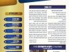 ושכנתי בתוכם – גליון מס' 10  – דברי התעוררות וחיזוק בענייני השעה
