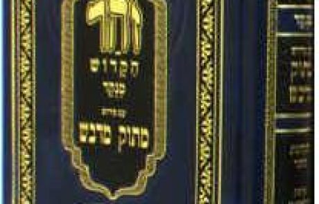 הזוהר הקדוש- הברכה והקללה