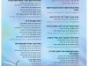 חד חניכה – פיזמון “חד חניכה“ שהושר לפני כ"ק מרן האדמו“ר מויז'ניץ שליט“א שציווה לפרסמו.