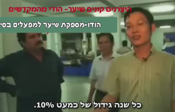 חשיפת האמת שמאחרי הסחר בשיער ותעשיית הפאות, תקרובת עבודה זרה בפאות חלק ב'