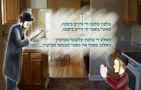 טאטי/מאמי ווי ווייט ביסטו…