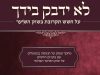 לא ידבק בידך –מחקר חדש! מקור השיער לפאות מטמפלים בהודו?