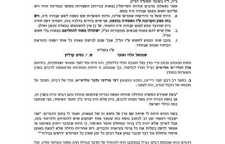 להצדיק מקחו של צדיק – דעת מרן הרב ואזנר בעל השבט הלוי זצוק"ל בענין השיער מהודו