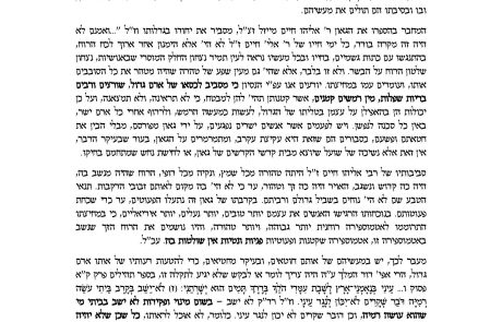 מאמר חריף בעניין נגע האקדמיות ונגע העבודה זרה, בריוני דאית בן לא שבקינן