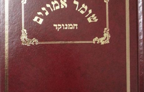 מכתב מר' אהרון רוט זצ"ל, תלמיד השומר אמונים ר' אהרון ראטה זצוק"ל