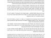 מאמר נוקב שכתבה מורה באחד הסמינרים החשובים בבני ברק על מצב הפאות בימינו